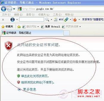 打開(kāi)Google網(wǎng)頁(yè)提示網(wǎng)頁(yè)錯(cuò)誤