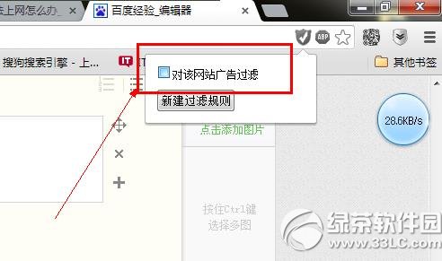 谷歌瀏覽器無法打開網頁解決方法1