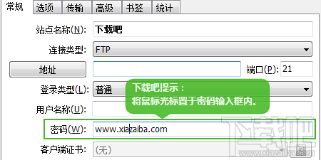 flashfxp查看ftp密碼 flashfxp查看ftp密碼