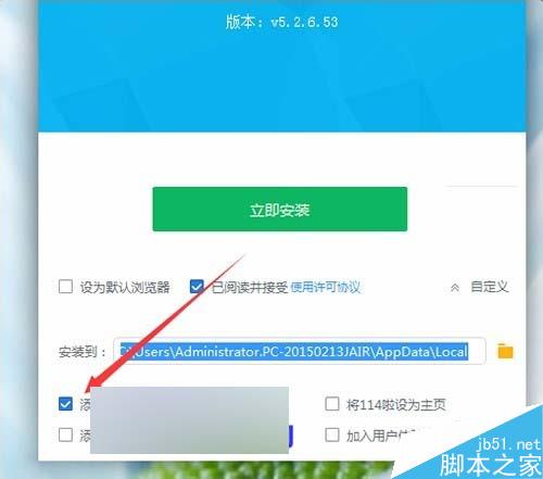 我的電腦中115圖標(biāo)無法刪除怎么操作？