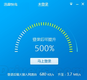 迅雷快鳥正式發布:寬帶免費提速
