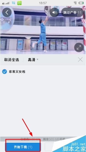 手機上下載的電影找不到怎么辦？