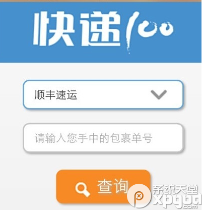 uc瀏覽器怎么查快遞？uc瀏覽器快速查快遞方法