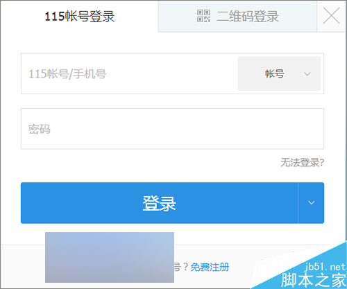 我的電腦中115圖標(biāo)無法刪除怎么操作？