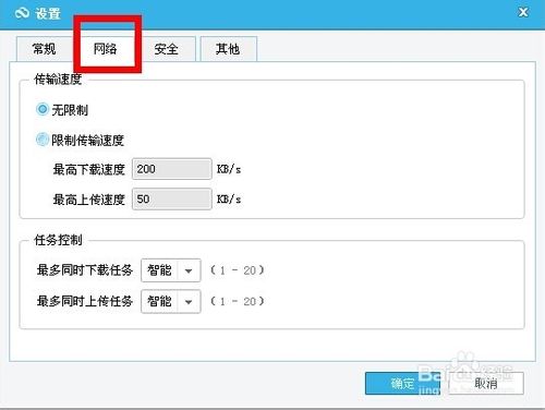 360云盤上傳速度慢怎么辦，360云盤上傳速度太慢