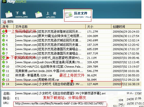 rayfile怎么用？rayfile飛速網盤使用教程
