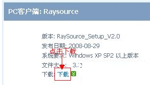 rayfile怎么用？rayfile飛速網盤使用教程