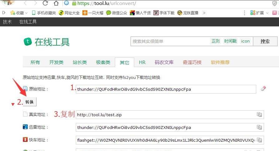 迅雷“應(yīng)版權(quán)方要求無法下載”怎么辦?迅雷版權(quán)下載問題的解決方法