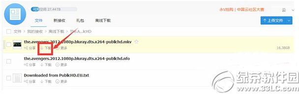 115網盤怎么用 115網盤下載方法步驟詳解11