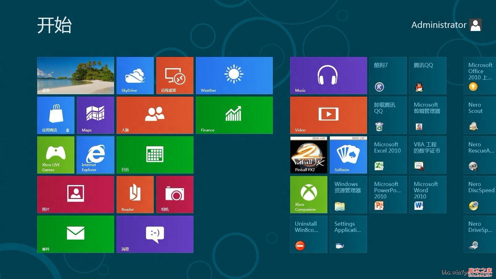 把IE10圖標固定在任務欄