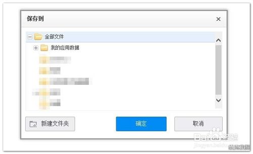 如何利用百度網盤搜索資源
