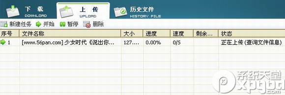 rayfile怎么用？rayfile飛速網盤使用教程