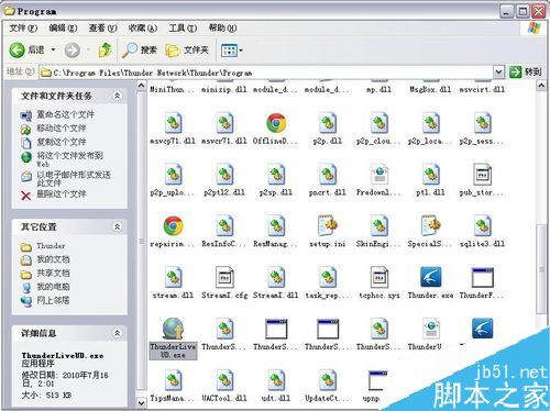 迅雷怎么關閉自動更新？防止舊版本迅雷更新教程