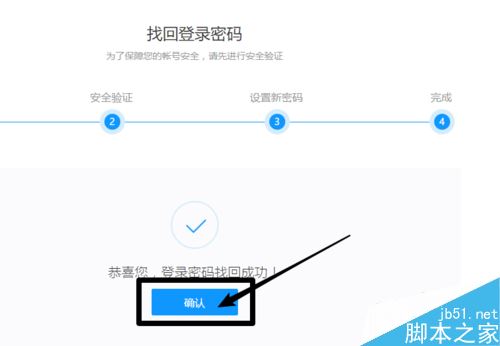 迅雷密碼忘了怎么辦?迅雷重置密碼教程
