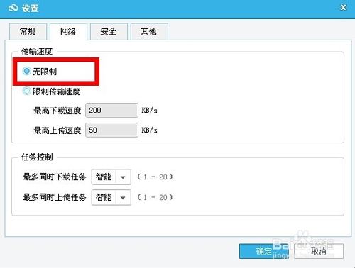 360云盤上傳速度慢怎么辦，360云盤上傳速度太慢