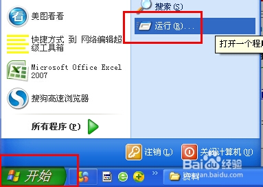 internet選項被限制打不開怎么辦