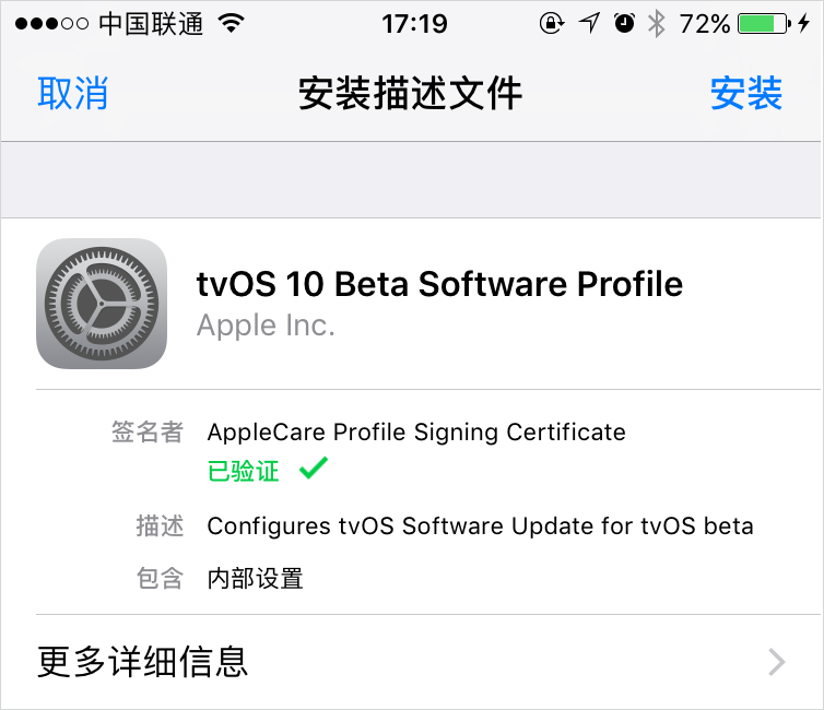 蘋果設備如何關閉 iOS 系統自動更新?