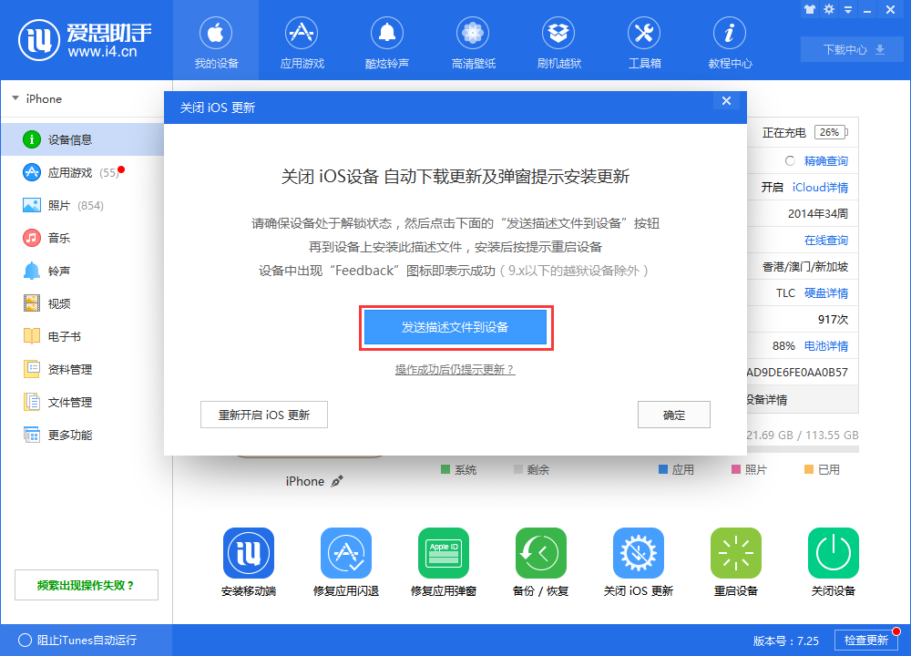 蘋果設備如何關閉 iOS 系統自動更新?