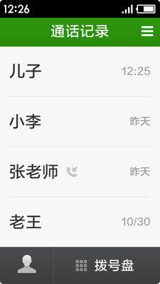 極簡桌面