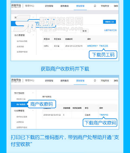 支付寶收款碼開通步驟