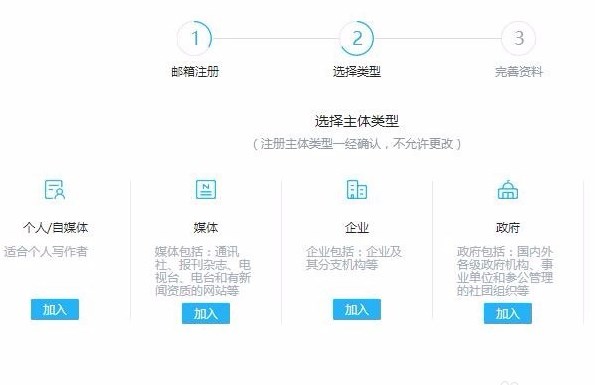 騰訊天天快報自媒體怎么申請入駐 類型 騰訊天天快報自媒體怎么申請入駐 類型