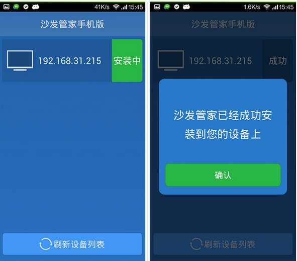 沙發管家手機版如何安裝使用？