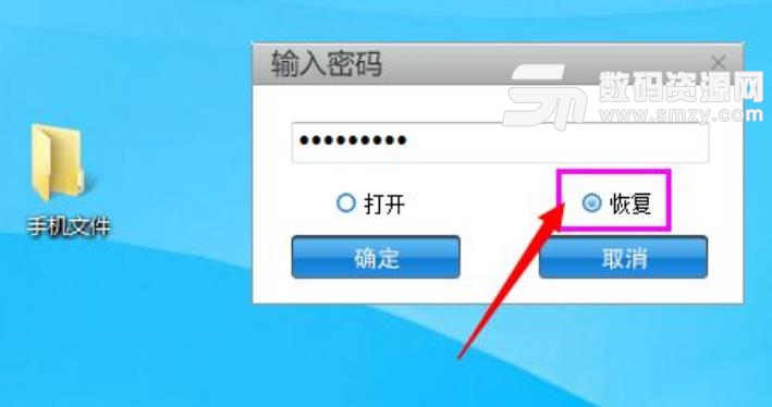 手機文件夾加密介紹攻略