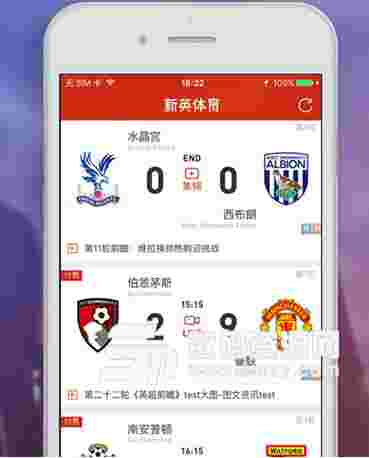 新英體育電視版功能介紹