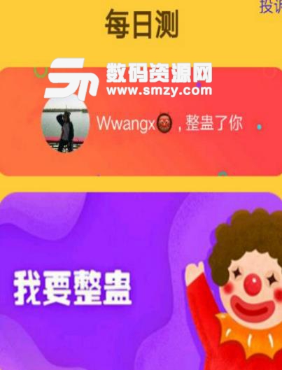 斯納德六角形心理測試整蠱怎么玩