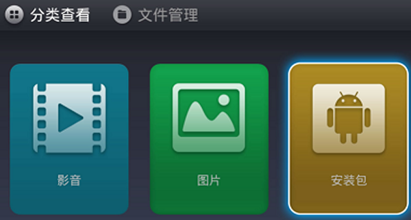 電視怎么安裝cibn微視聽