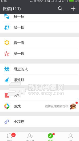 抖音猜歌王微信小程序玩法入口及介紹截圖