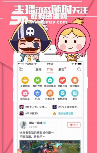 觸手TV主播什么時候結算工資