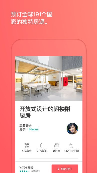 Airbnb房源 Airbnb房源