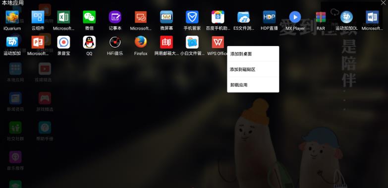達龍云電腦顯示系統錯誤怎么辦介紹 達龍云電腦顯示系統錯誤怎么辦介紹