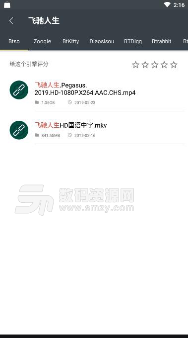 Deep Search安卓版