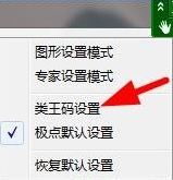 極點(diǎn)五筆輸入法沒(méi)有編碼提示怎么辦教程