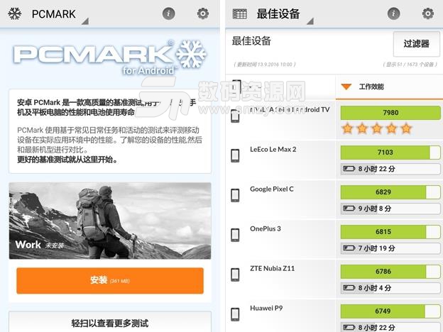 介紹幾款好用的手機跑分軟件