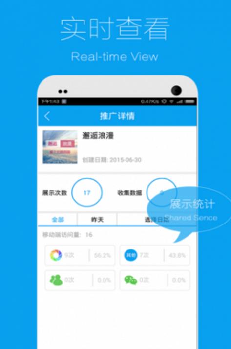易企秀場(chǎng)景名字怎么改