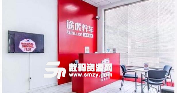 途虎養(yǎng)車都有什么服務(wù)