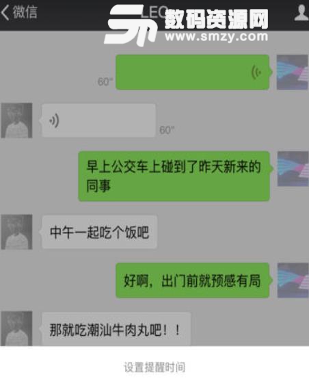 微信7.0.5內測版更新了哪些內容 微信7.0.5在哪下載