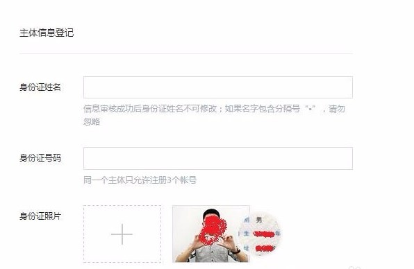 騰訊天天快報自媒體怎么申請入駐 身份證 騰訊天天快報自媒體怎么申請入駐 身份證