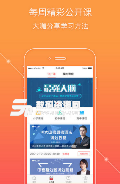 掌門一對(duì)一公開課收費(fèi)標(biāo)準(zhǔn)