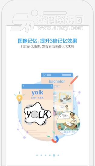 背單詞軟件哪個好