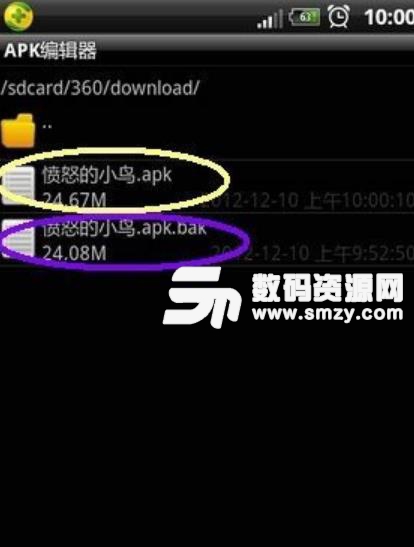 手機上怎么用apk編輯器