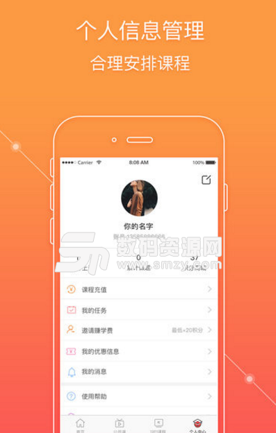 掌門1對(duì)1怎么收費(fèi)