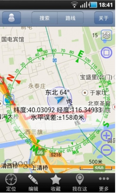 奧維互動地圖怎么導航