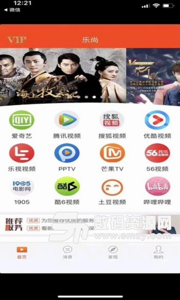 樂尚視界vip是騙人的嗎