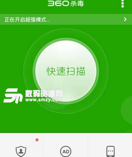 華為手機怎么快速殺毒