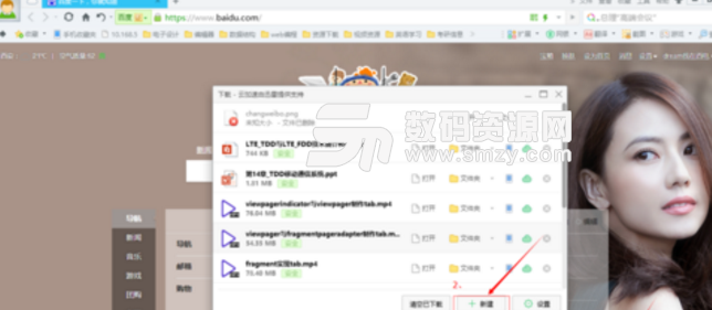 怎么在電腦端下載慕課網視頻截圖