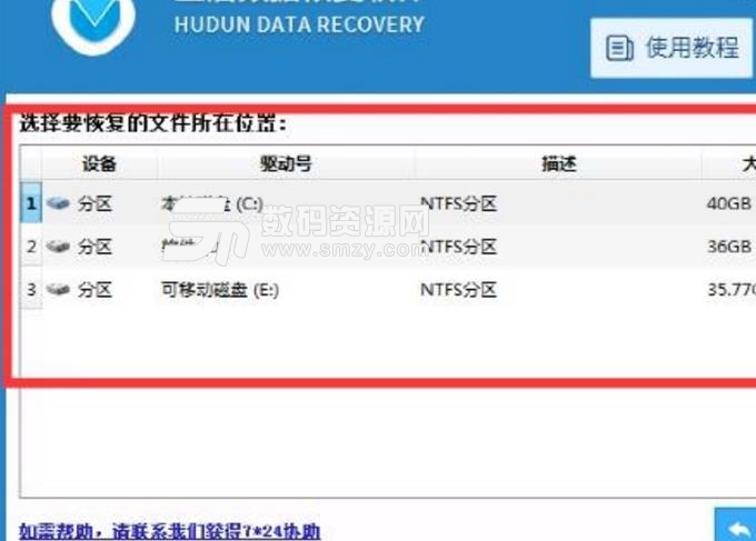 紅米4A手機照片恢復方法